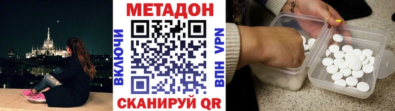 Купить где  Фролово  МЕТАДОН белоснежный 